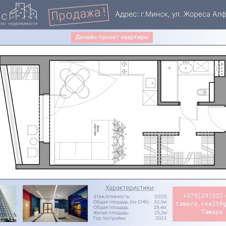 Дизайн-проект Алфёрова 13 Тамара Столбоушкина NEW